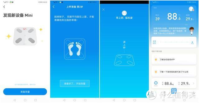 百元体脂秤大比拼！华为体脂秤VS有品体脂秤，谁才是厚道定价？