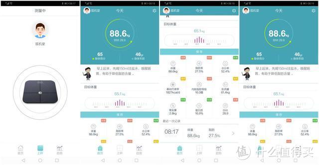 百元体脂秤大比拼！华为体脂秤VS有品体脂秤，谁才是厚道定价？