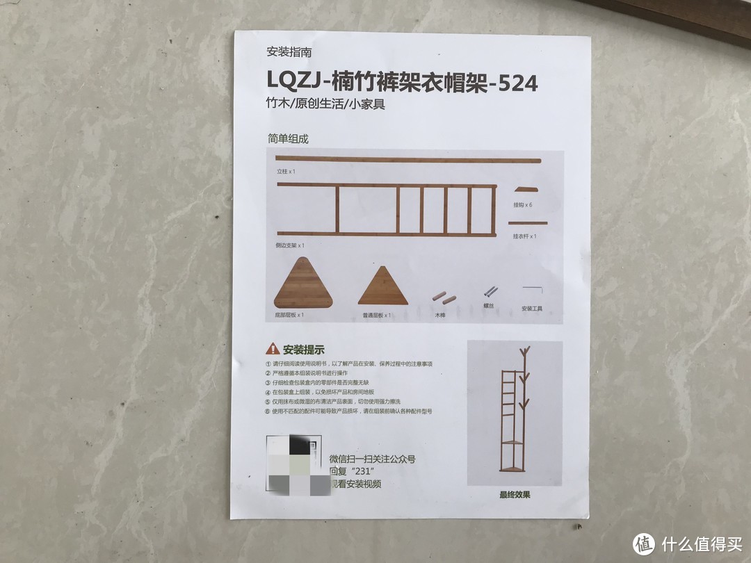 50元钱的树杈衣帽架值不值得买