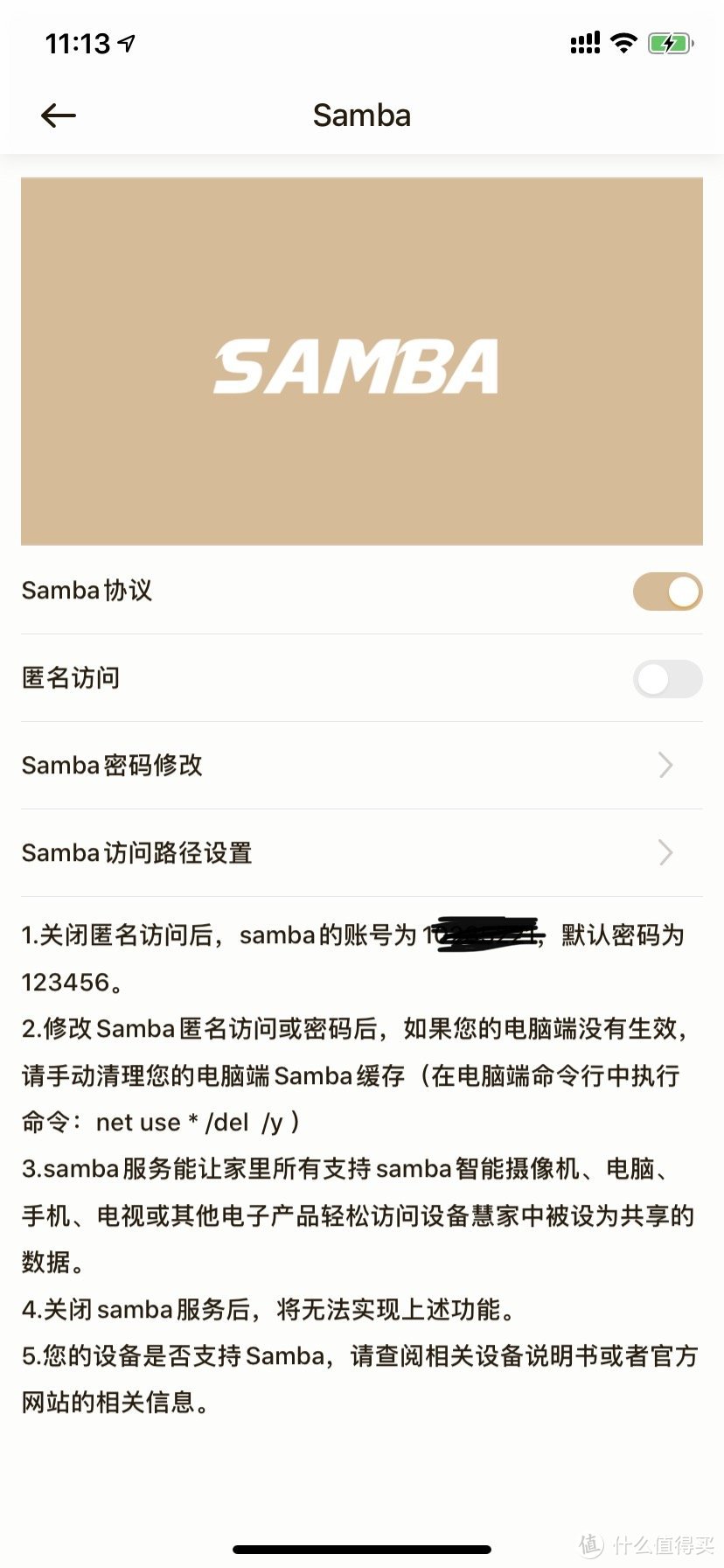 支持SAMBA协议