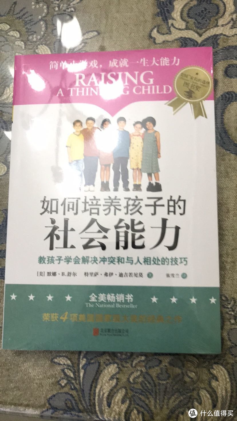 老婆的