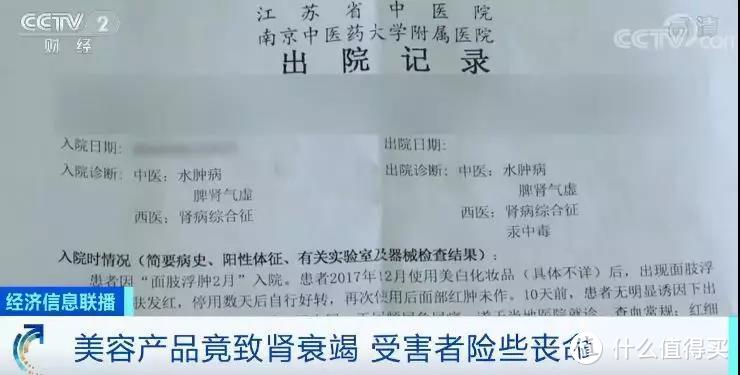 出了美容院进了ICU？劣质化妆品汞含量最高超标万倍……