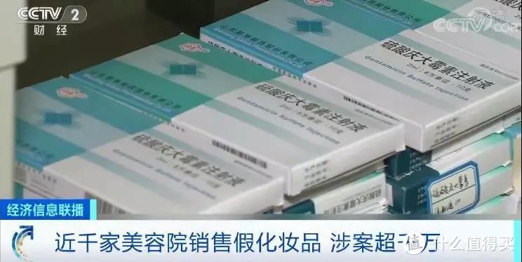 出了美容院进了ICU？劣质化妆品汞含量最高超标万倍……