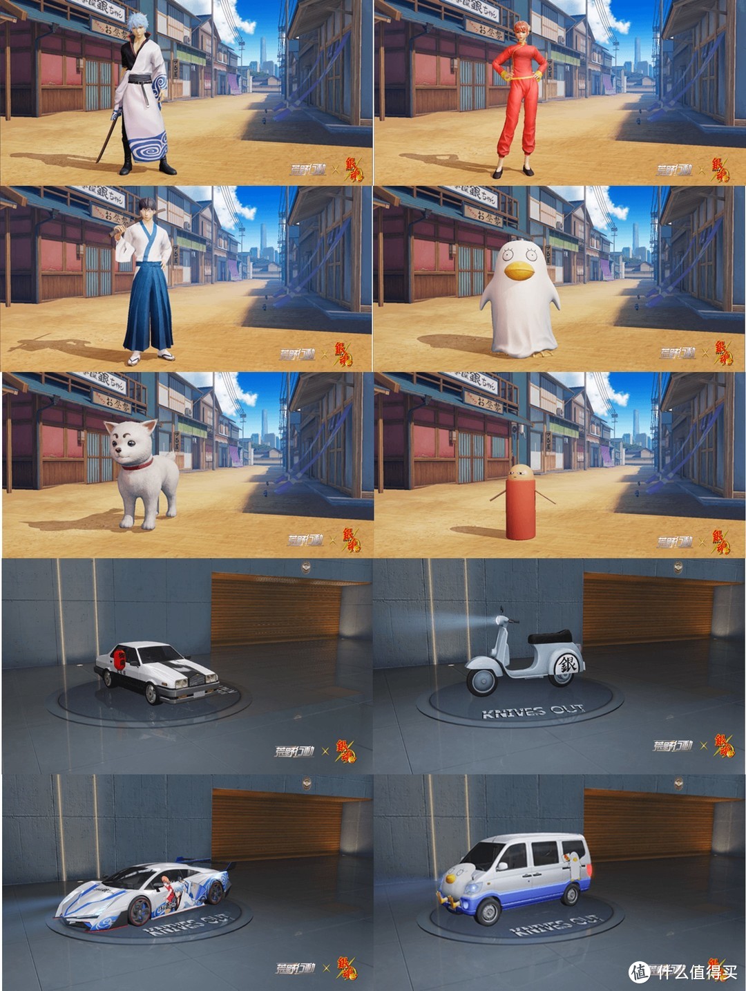 重返游戏 银魂 联动 荒野行动 茂茂银桑高空跳伞 手机游戏 什么值得买