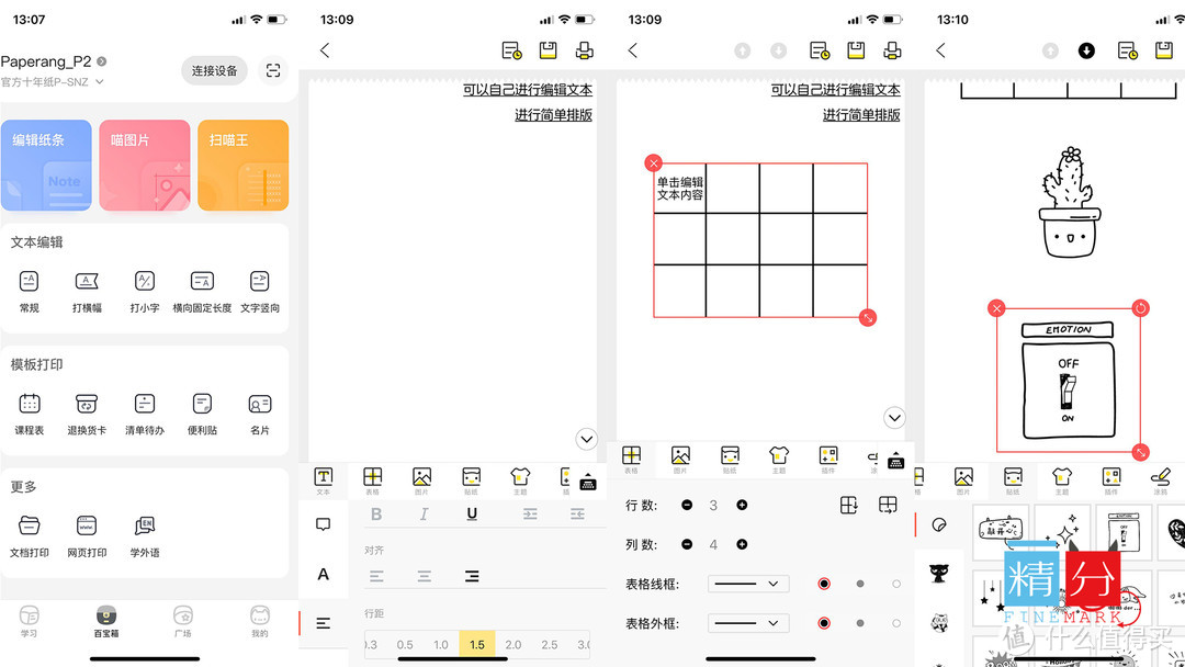 「Mark」喵喵机究竟是何物？让一众小姐姐爱不释手