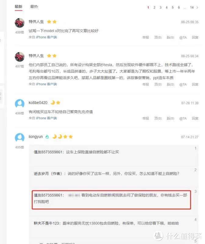 现身说法：我为何买蔚来ES6?蔚来海底捞式服务究竟是怎样的存在？