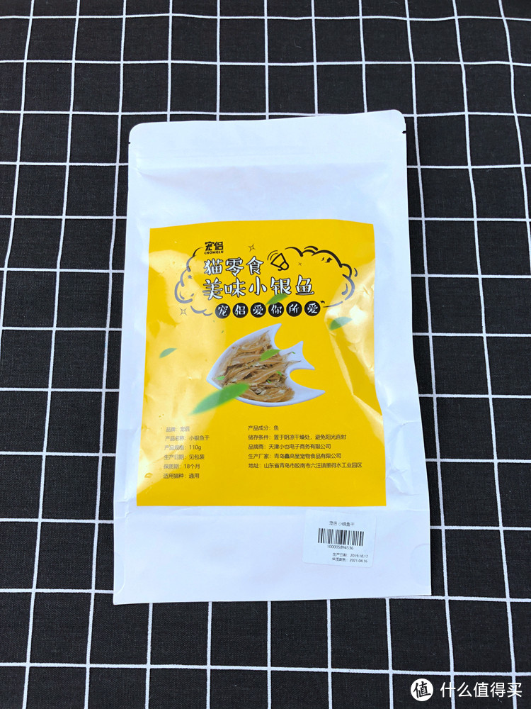 主子很爱吃，便宜又省事-宠侣 宠物零食 银小鱼干 110g