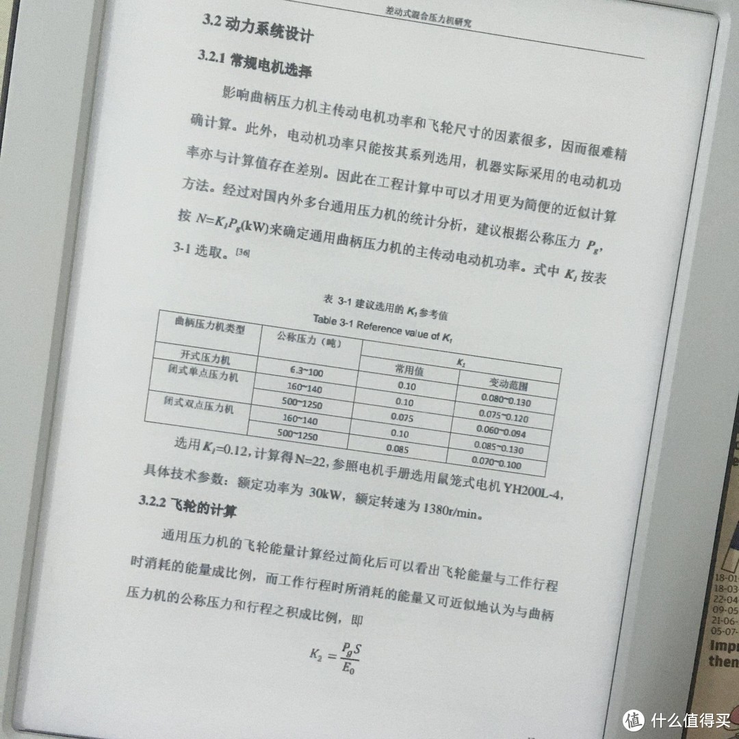 多少青春在等待，年轻人第一个泡面盖——小米多看电纸书阅读器深度测评