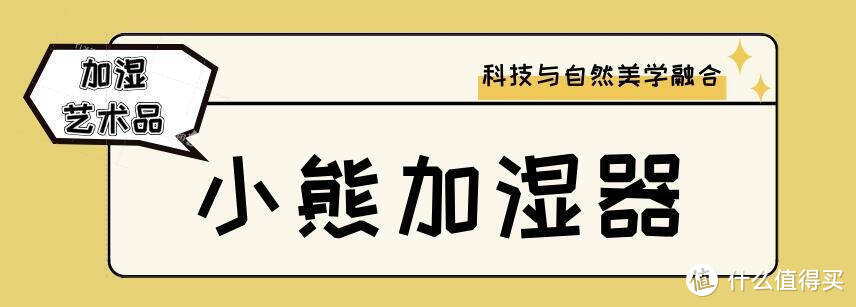 空调房内暖意来袭，加湿器见证滋润时刻