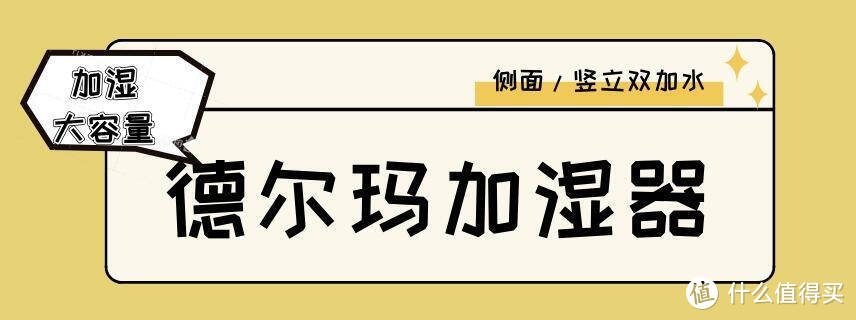 空调房内暖意来袭，加湿器见证滋润时刻