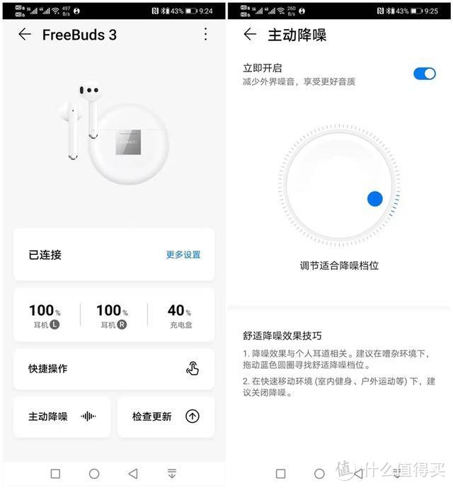 华为FreeBuds 3深度体验：难得的好音质