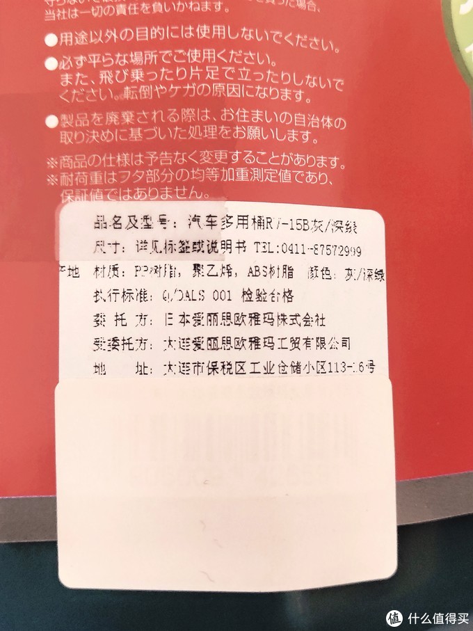 2019双11晒单之爱丽丝车载收纳桶晒单