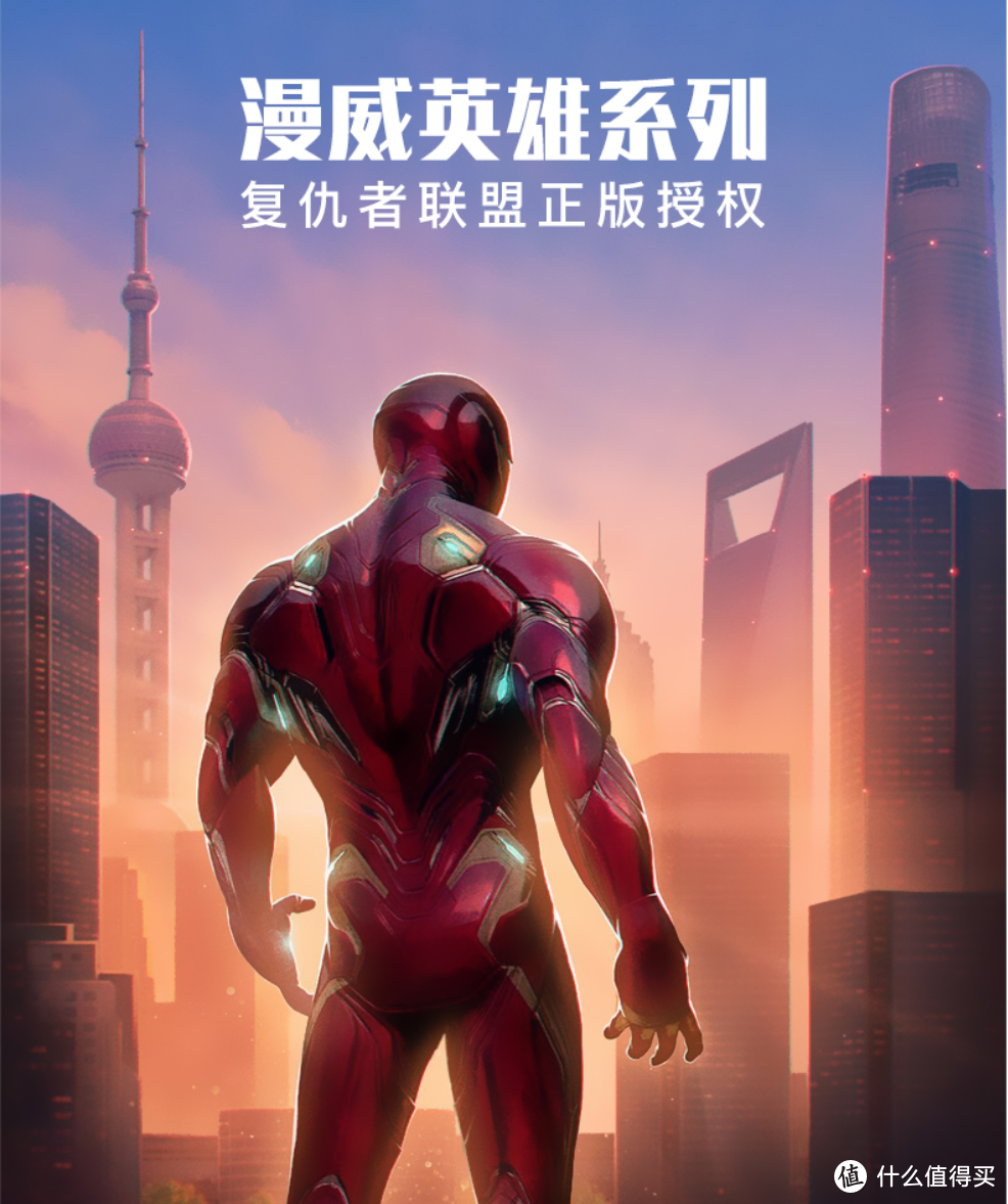 Marvel定制款：中国移动咪咕 推出 复仇者联盟定制 10000mAh移动电源