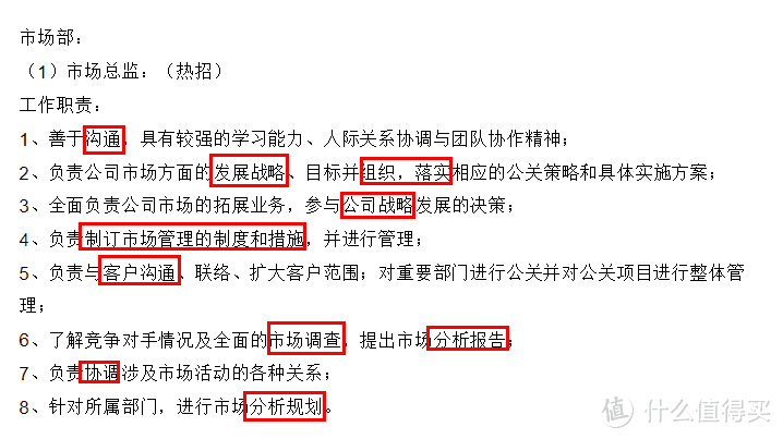 ​HR：对不起，你的简历实在太丑，我们公司没办法录用你