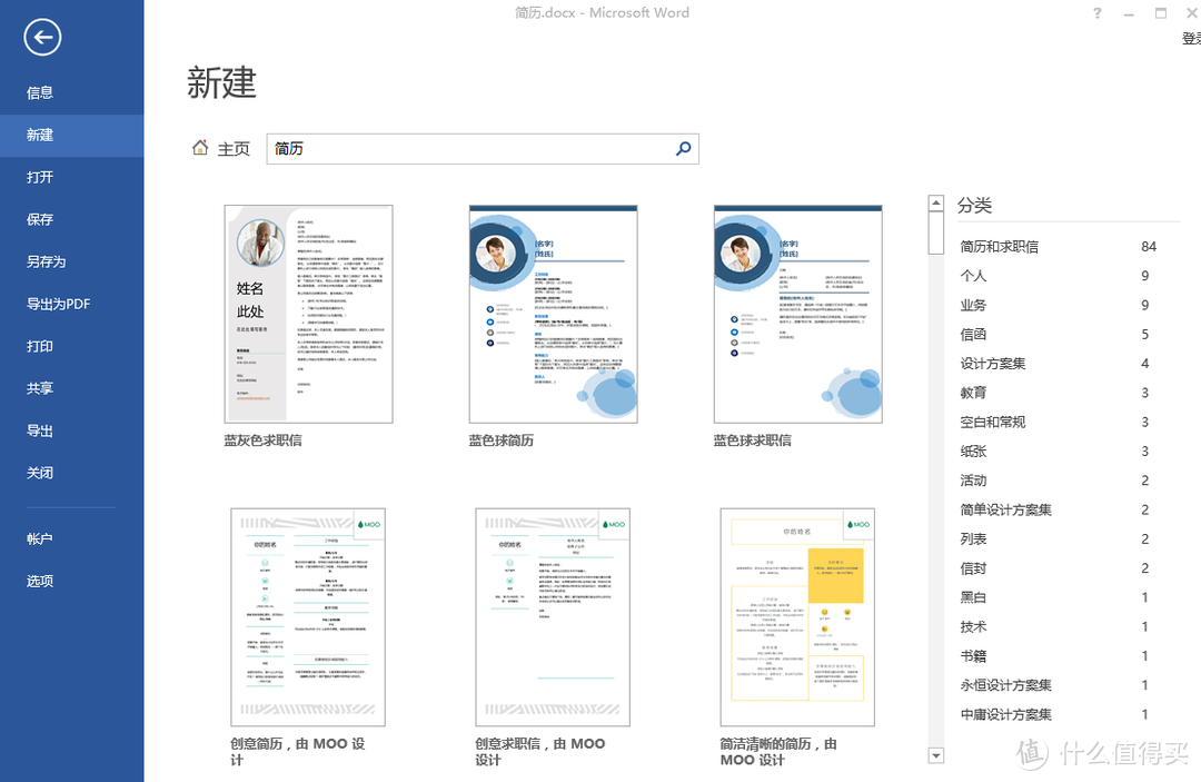 ​HR：对不起，你的简历实在太丑，我们公司没办法录用你