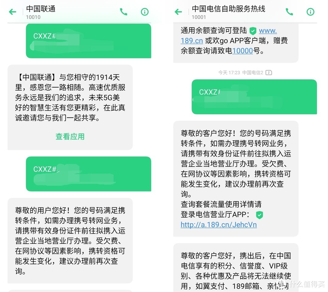 老用户不如狗？这篇《携号转网操作手册》助你摆平运营商，神套餐想换就换