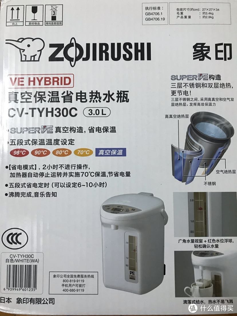 2019年双11购物冬季好物象印电热水壶TYH30