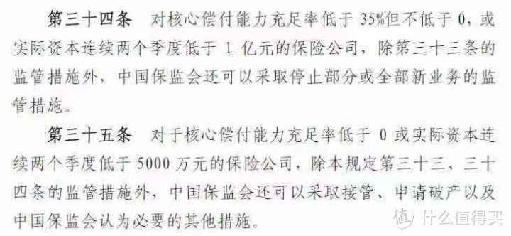 中肯的说，关于保险公司的偿付能力，这篇文应该很专业！