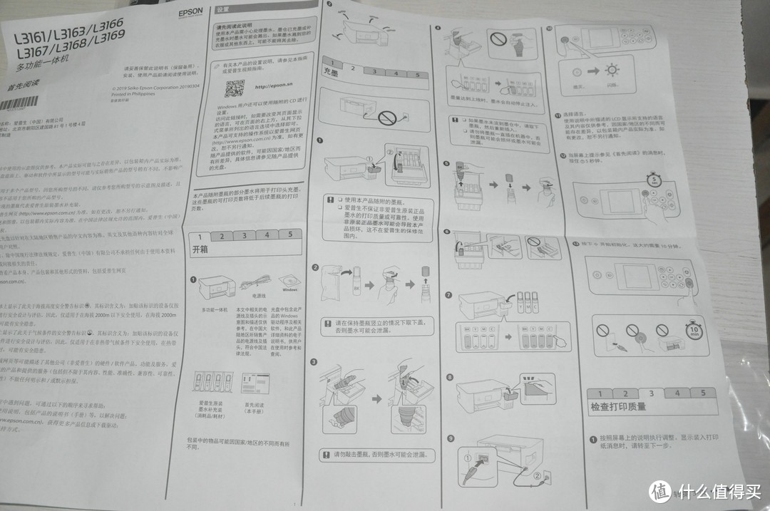 家有学生的好选择——EPSON L3166墨仓式彩色无线多功能一体机