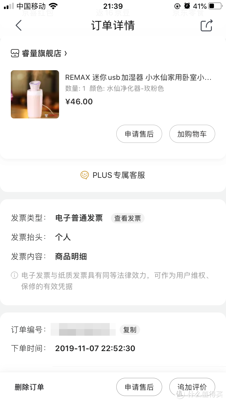 REMAX迷你加湿器，让你“湿”出有名