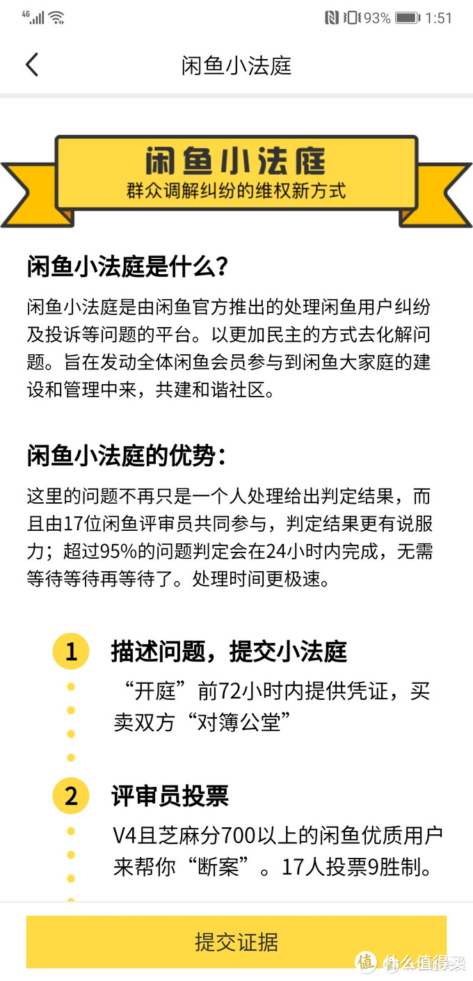 闲鱼避坑指南—不知道这些秘诀,难怪你被坑过！