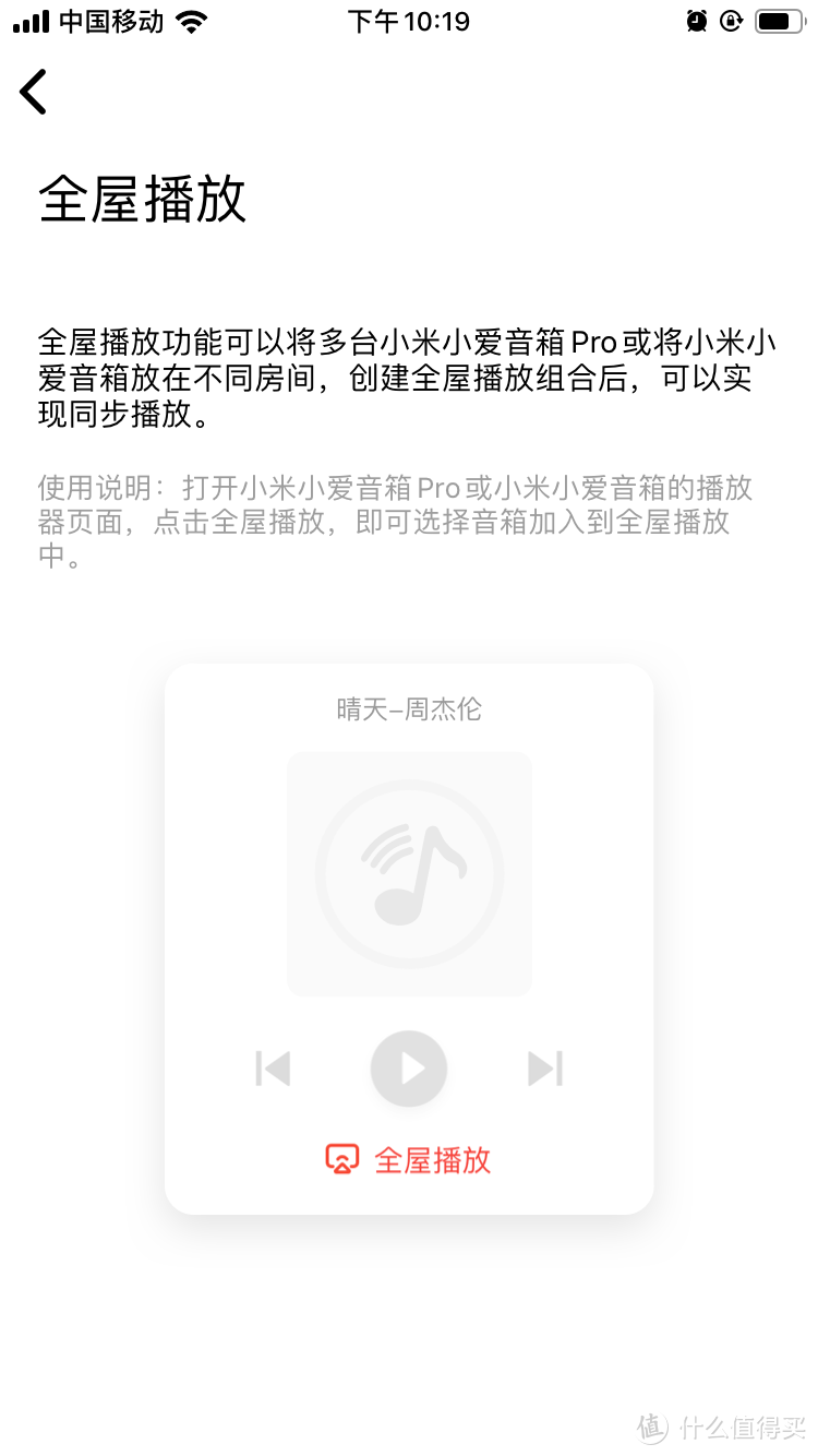 和小爱音箱PRO一起带你去逛小米售后【售后归来使用补充】-不一样的评测感受