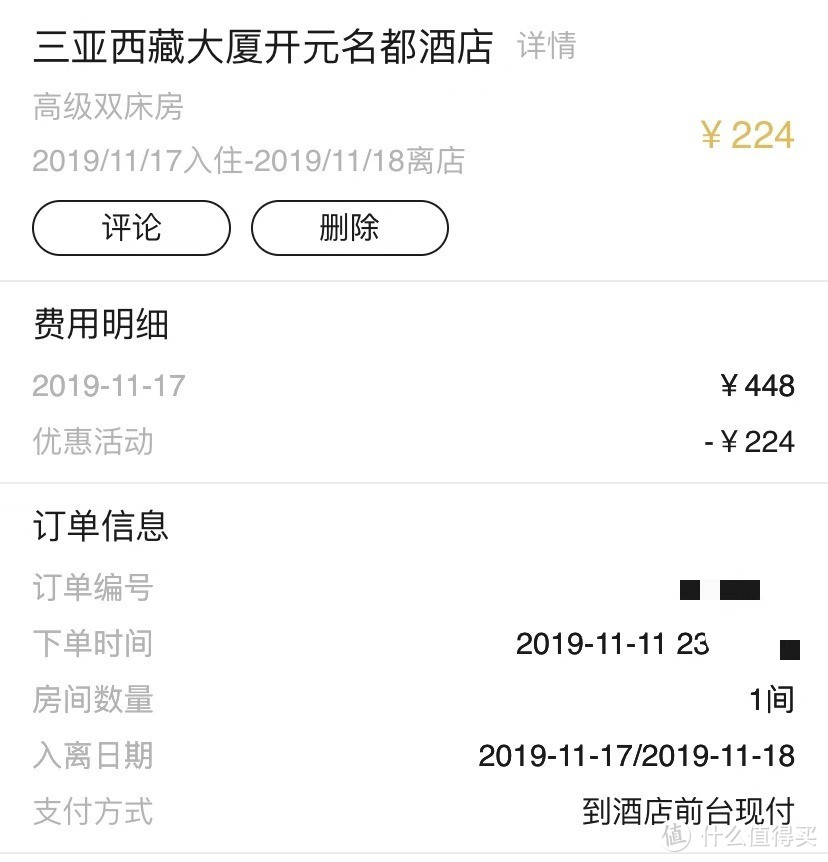 双十一回血，度假平民之选，1000元三亚可以浪3天！