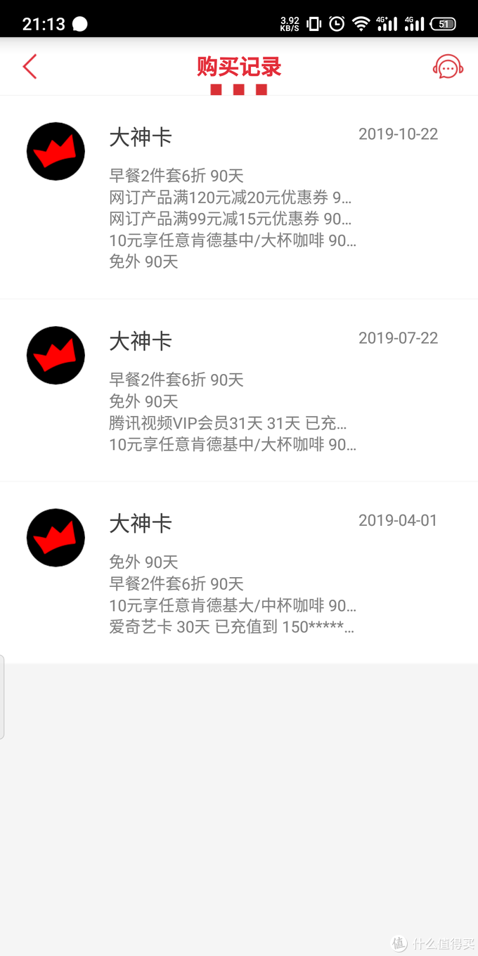 双十一买的1000块饭票到手，肯德基真的是为数不多“吃得起”的早餐了