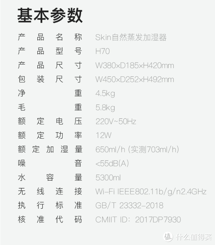 女性首选加湿器——352 Skin自然蒸发加湿器 