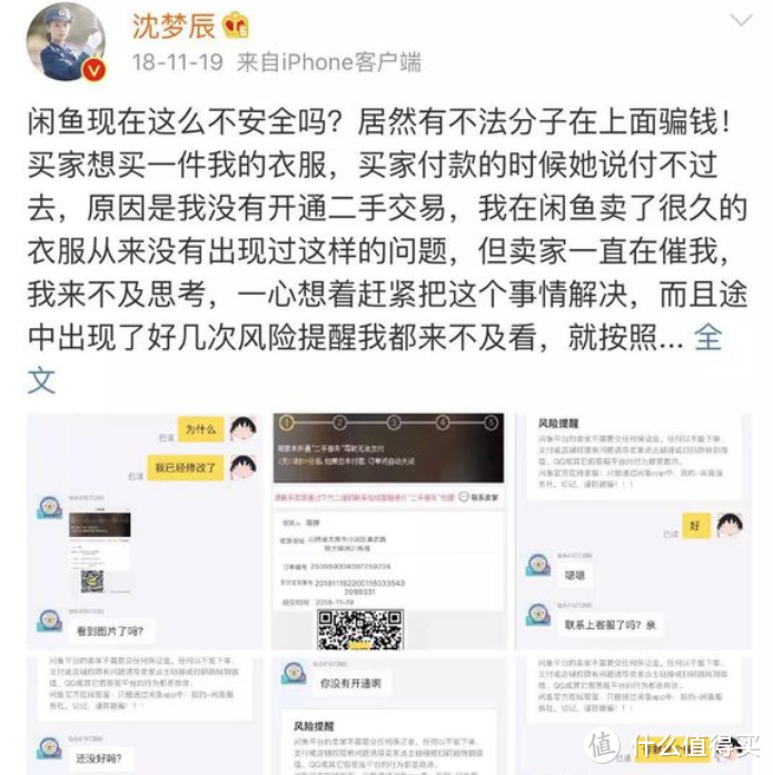 闲鱼避坑指南—不知道这些秘诀,难怪你被坑过！