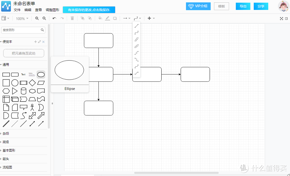 分享一款简单流程图制作软件，教你快速绘制流程图