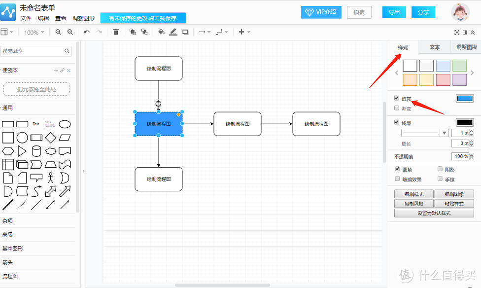 分享一款简单流程图制作软件，教你快速绘制流程图