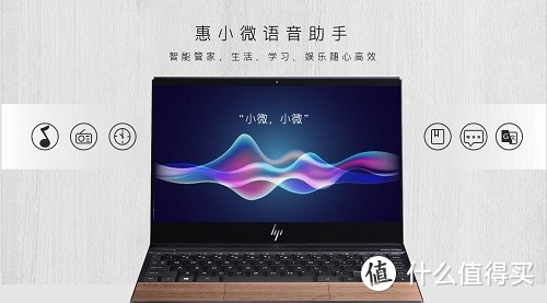 腾讯小微首次接入PC平台，联手惠普正式推出“惠小微”语音助手