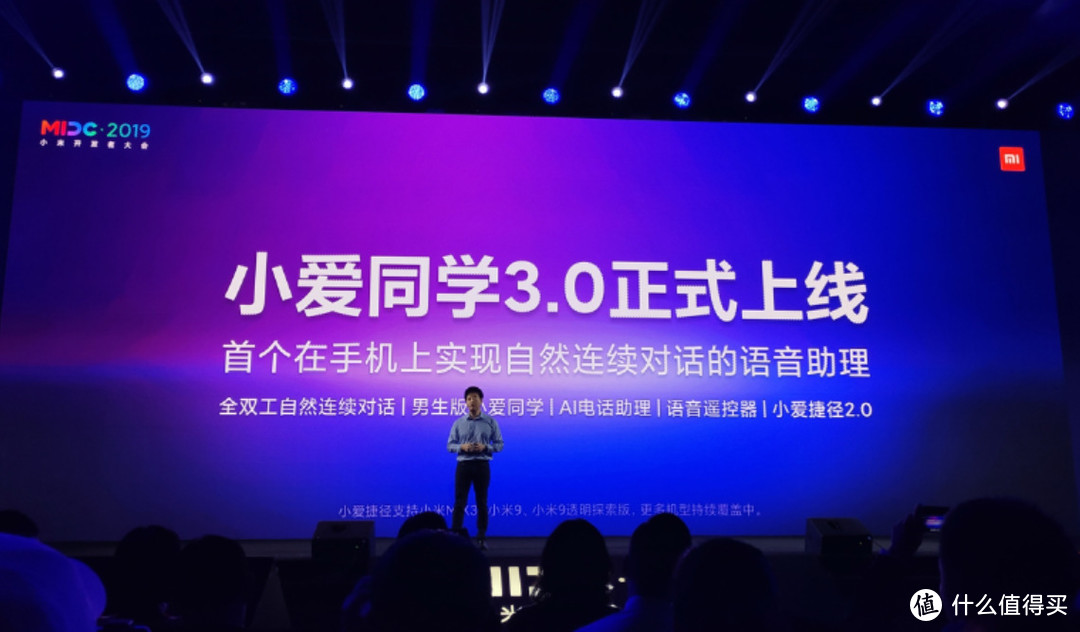 一场“技术肌肉“秀 小米2019开发者大会上解密多种核心技术迎接5G时代