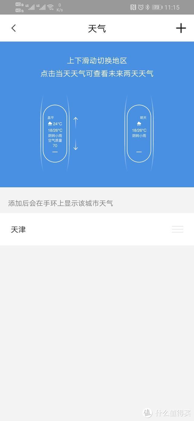 外观出众，功能强大，续航超乎想象，黑加手环1S开箱评测