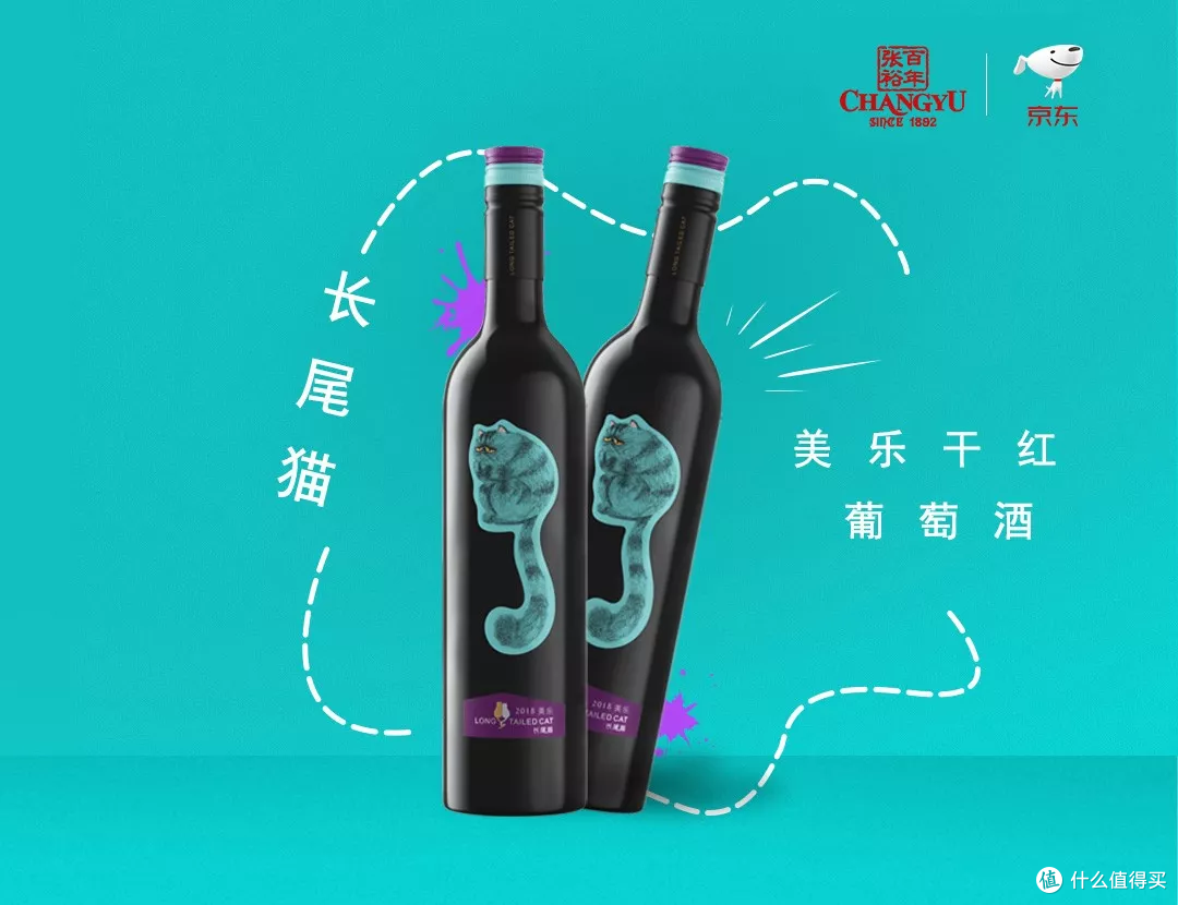 长尾猫美乐干红葡萄酒