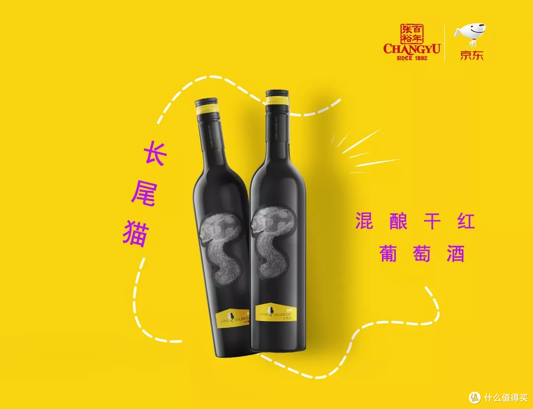 长尾猫赤霞珠西拉混酿干红葡萄酒