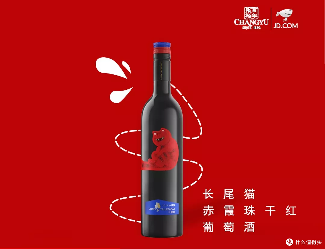 长尾猫赤霞珠干红葡萄酒