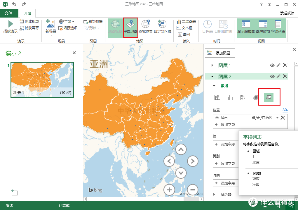 如何在Excel里走遍全世界？三维地图功能带你遨游世界！