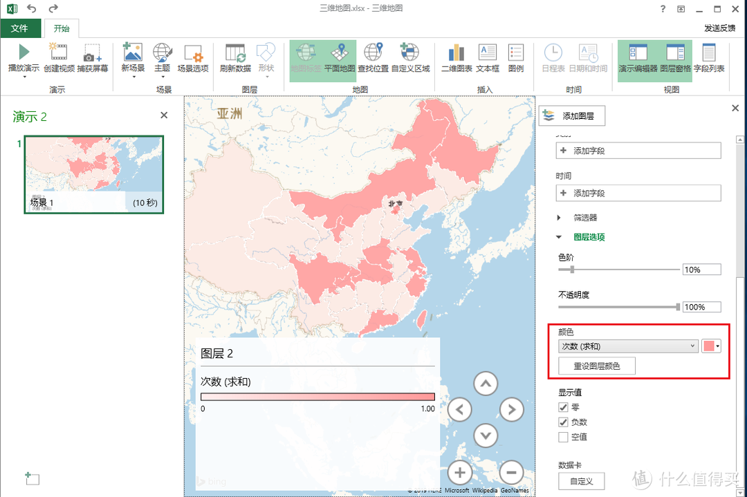 如何在Excel里走遍全世界？三维地图功能带你遨游世界！