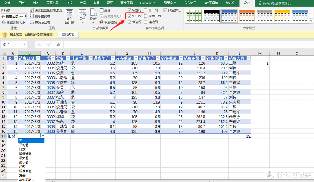 12个Excel表格美化技巧，每一个都非常接地气，3分钟就可以完成2小时工作！