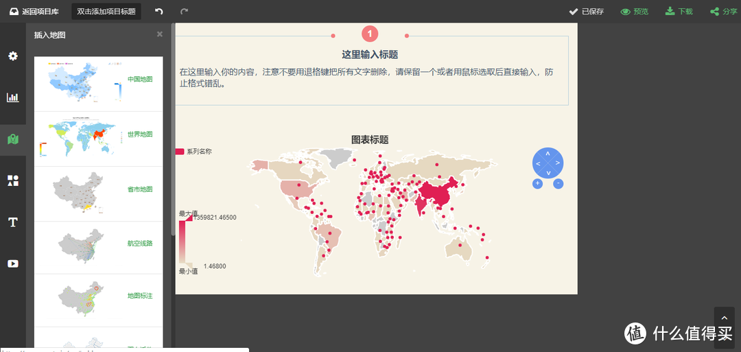 如何在Excel里走遍全世界？三维地图功能带你遨游世界！