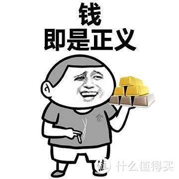 提高生活质量？金钱即正义啊！花钱吧兄Dei~