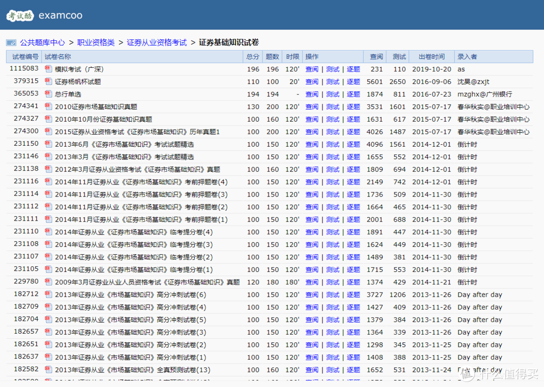 你可以在线查阅，也可以在线测试，甚至可以逐题测试;其中在线测试支持计时功能，逐题测试让