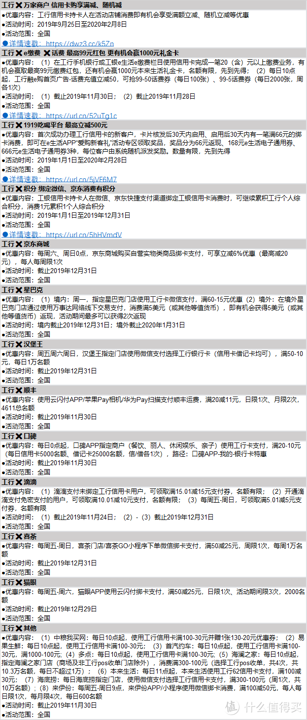 备战双12回血继续！奶爸整理全网最全信用卡活动