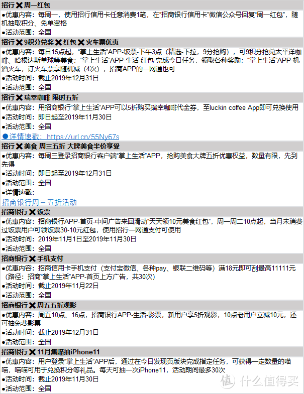 备战双12回血继续！奶爸整理全网最全信用卡活动