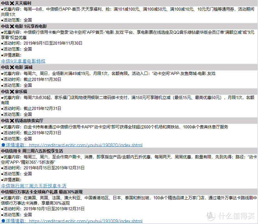 备战双12回血继续！奶爸整理全网最全信用卡活动