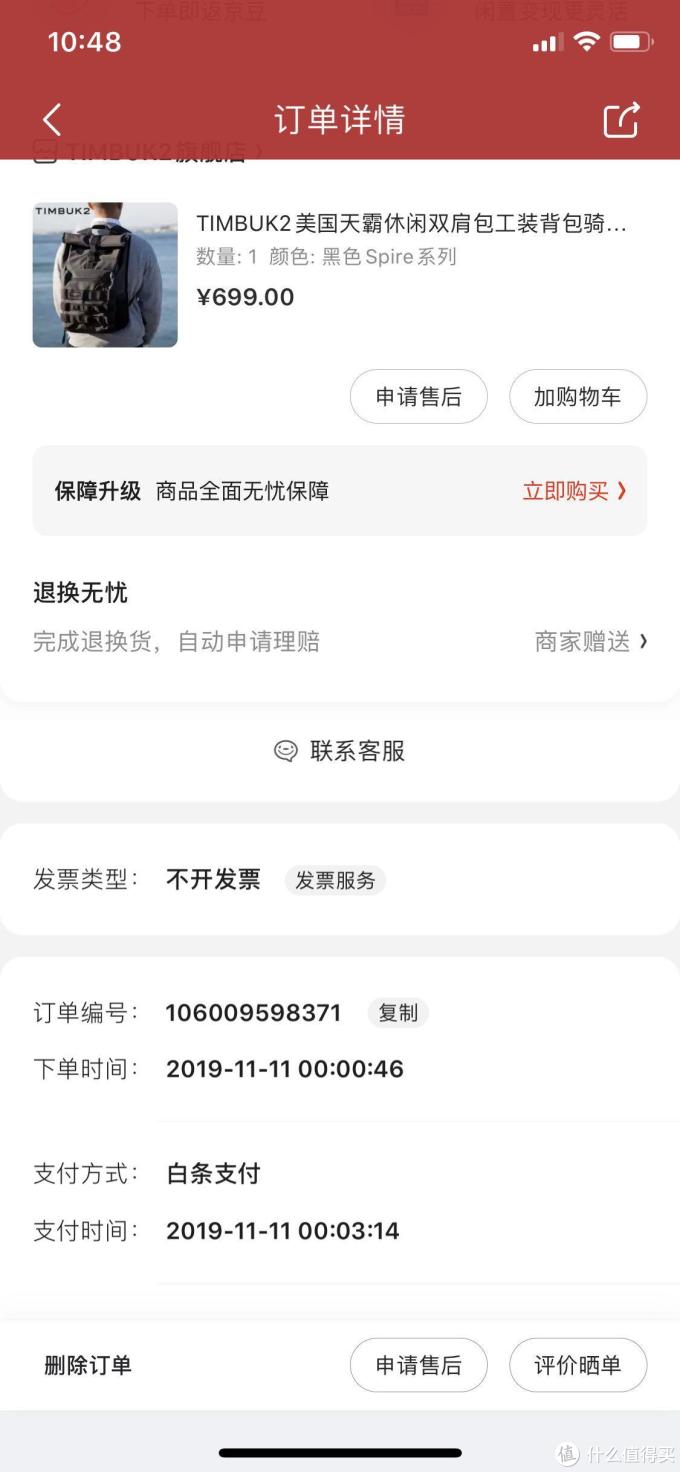 双十一收获满满,想买的不用抢,抢着的都是值得买的~