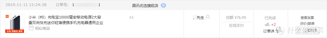 双十一期间帮老父亲买个充电宝：新小米移动电源2（10000mAh）开箱简晒