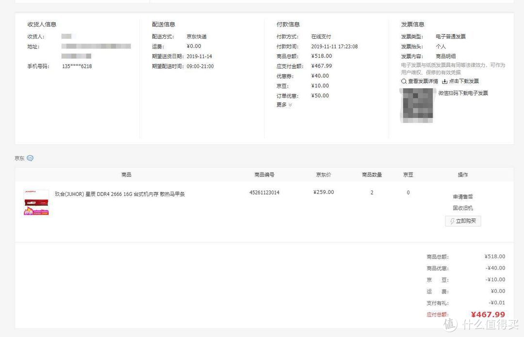 双11不囤点内存？那就亏大了！玖合星辰 DDR4内存上手体验